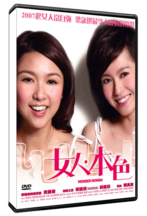 女人本色
