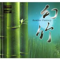 幻竹