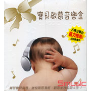 寶貝啟蒙音樂盒