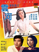 雲河