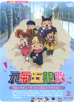 元氣五胞胎 上 -(1-24話/雙語發音/中文字幕)