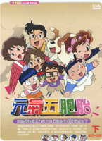 元氣五胞胎 下 -(25-50話/雙語發音/中文字幕)