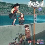 神樣中學生 7