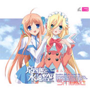 京四郎與永遠的空 Vol-2 (第3話-第4話/日語發音/中文字幕)