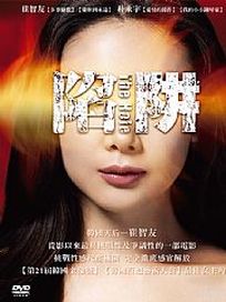 陷阱