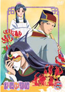 彩雲國物語1-Vol.6 (第16話-第18話/日語發音/中文字幕)