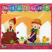 EQ寶寶-趣味英語麻辣燙