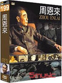 周恩來