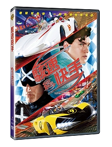駭速快手