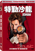 特勤沙龍