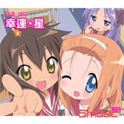 幸運星 Vol-8 (第15話-第16話/日語發音/中文字幕)