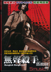無聲殺手