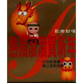 正八音