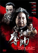 奪帥