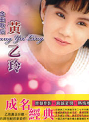 成名經典