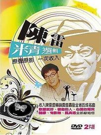精選輯