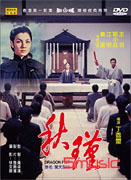 秋瑾