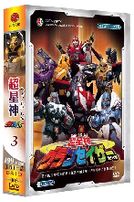 超星神 3-(第31-51集 完/中日語發音、中文字幕)
