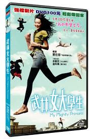 武林女大學生