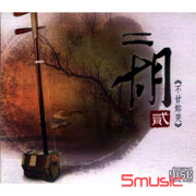 二胡(貳)-不甘妳哭