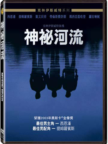 神秘河流
