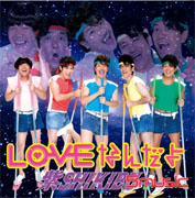 就是LOVE唷
