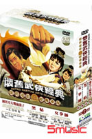 懷舊武俠經典2