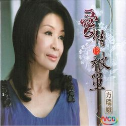 愛情像被單