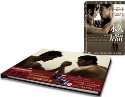 永久居留 超值合購版 DVD＋電影書