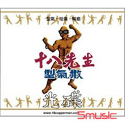 十八先生