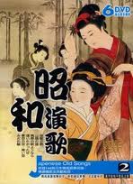 日本昭和演歌 2 (6DVD)