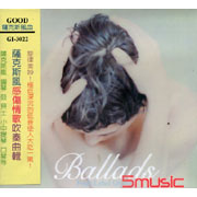 薩克斯風感傷情歌吹奏曲輯