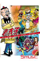 老夫子魔界夢戰記-第一部(2)
