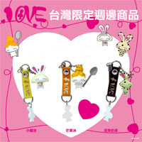 LOVE手機吊飾-小籠包