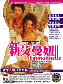 新艾曼妞-黑豹女神