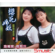 國語老歌1 (3CD)