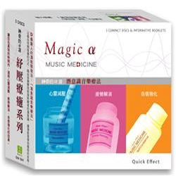 神奇的a波-紓壓療癒系列(3CD套裝)