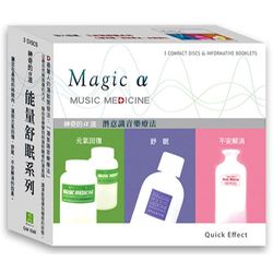 神奇的a波-能量舒眠系列(3CD套裝)
