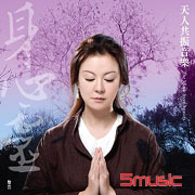 天人共振音樂