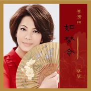 李清照:如夢令