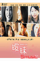 曖昧