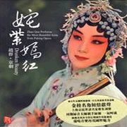 奼紫嫣紅