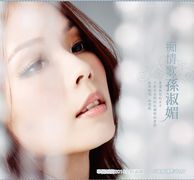 癡情歌
