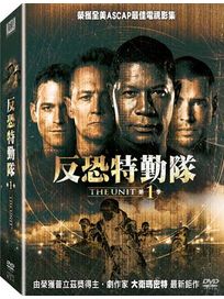 反恐特勤隊-第一季