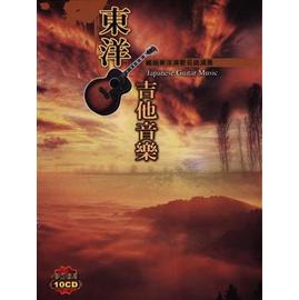 東洋吉他音樂