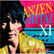 安全地帶 XI ☆STARTS☆「再見...?」