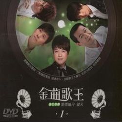 金曲歌王(1)