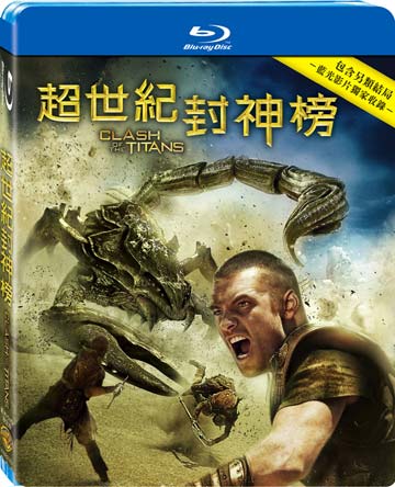 超世紀封神榜