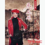 舊曲情懷