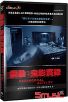 靈動:鬼影實錄